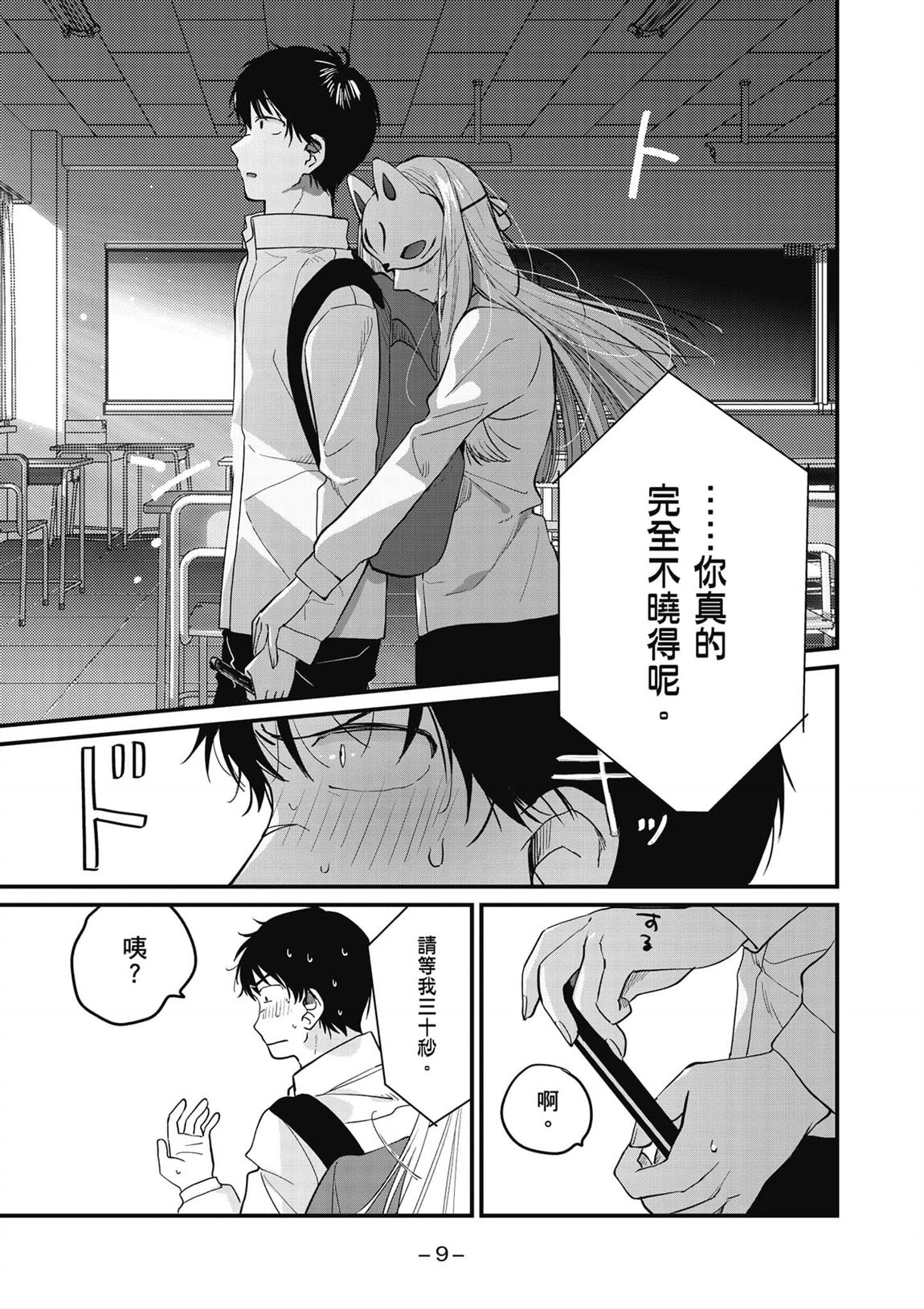 第2卷9