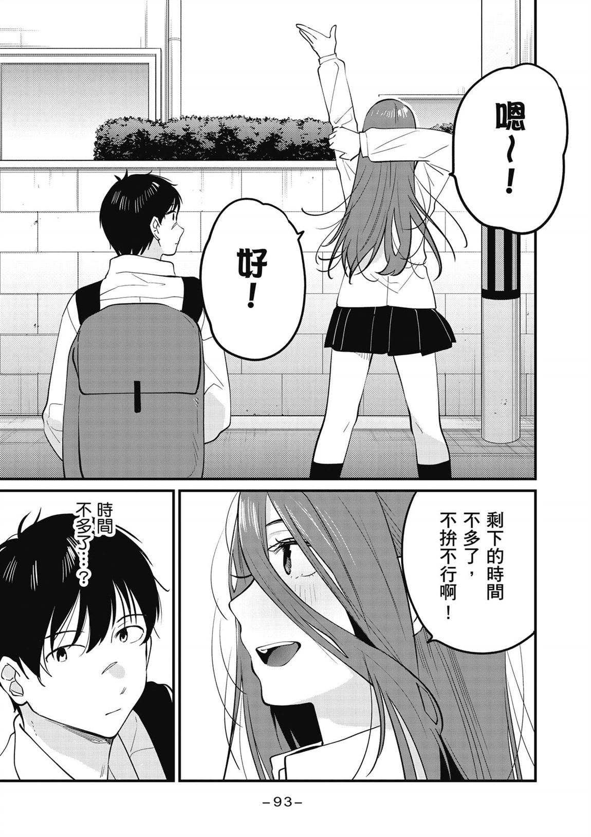 第2卷93