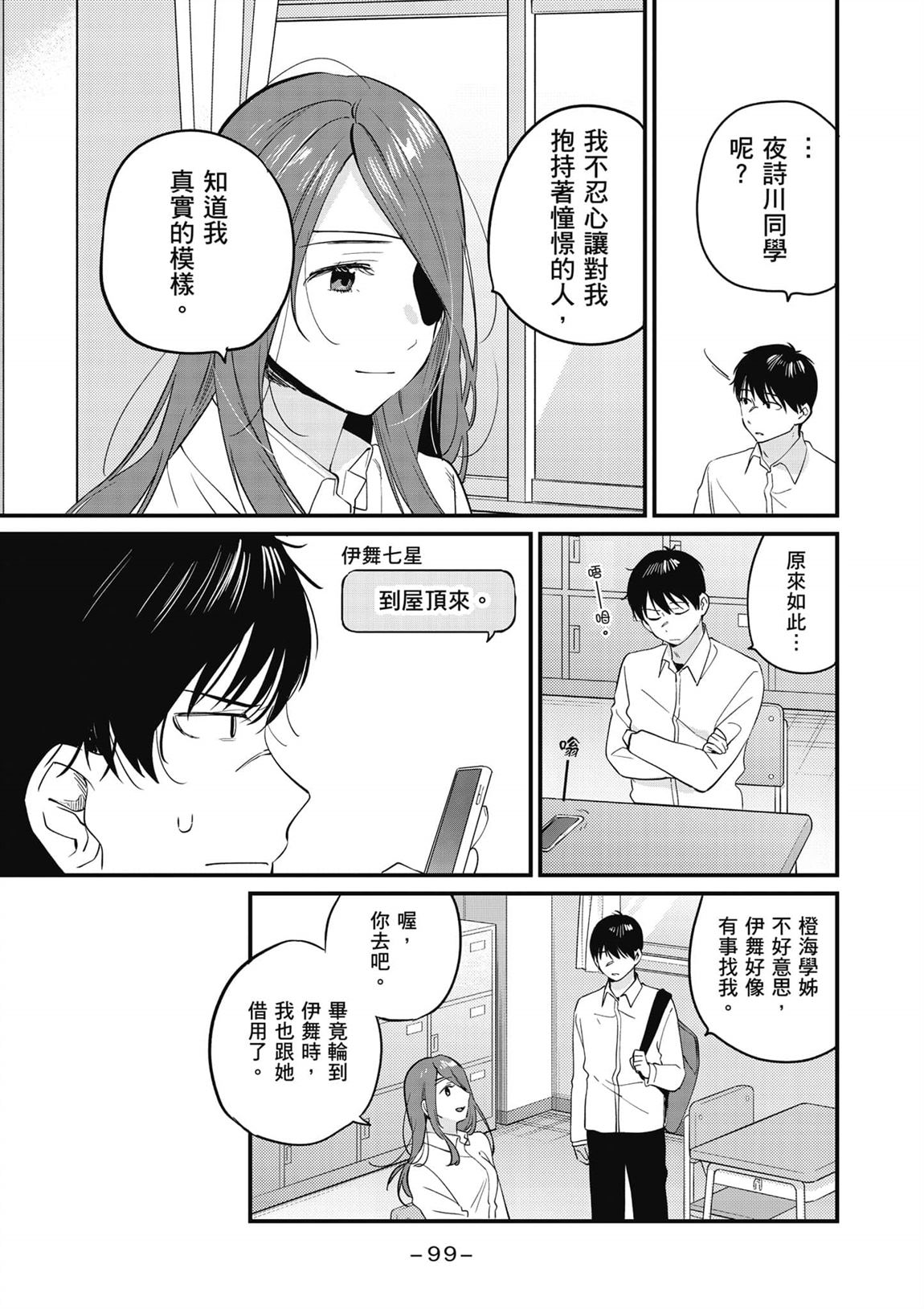 第2卷99