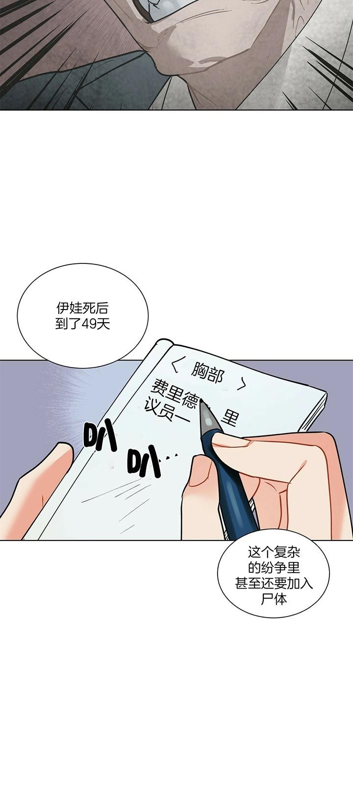 第57话16