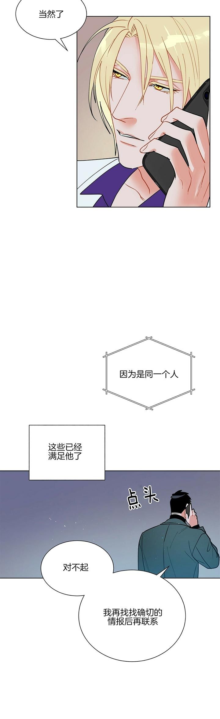 第59话5