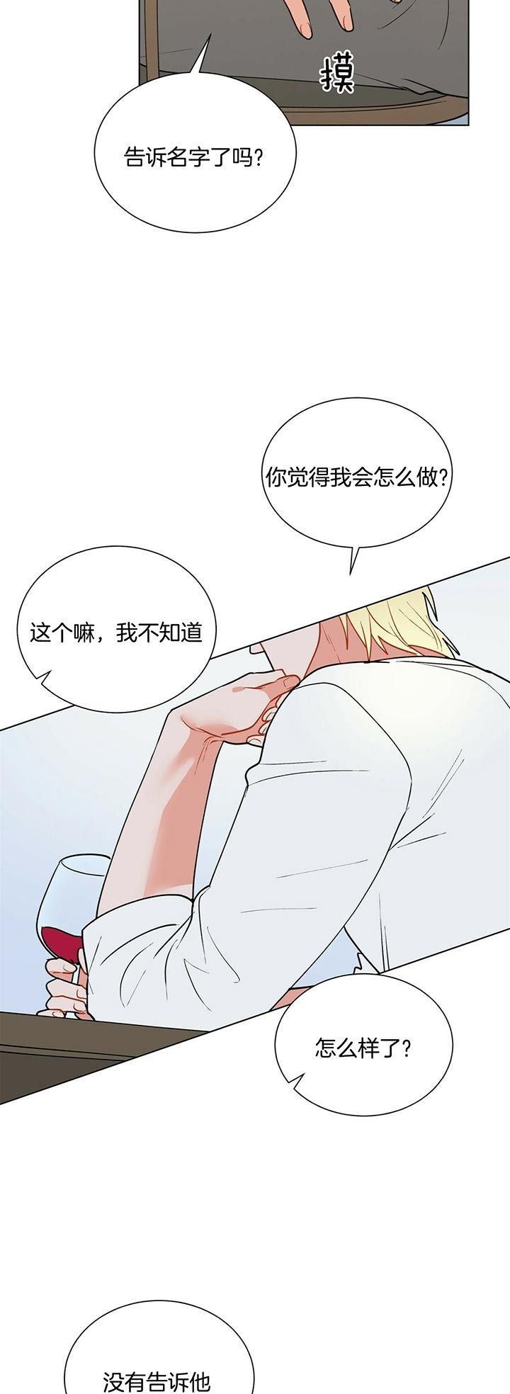 第49话10