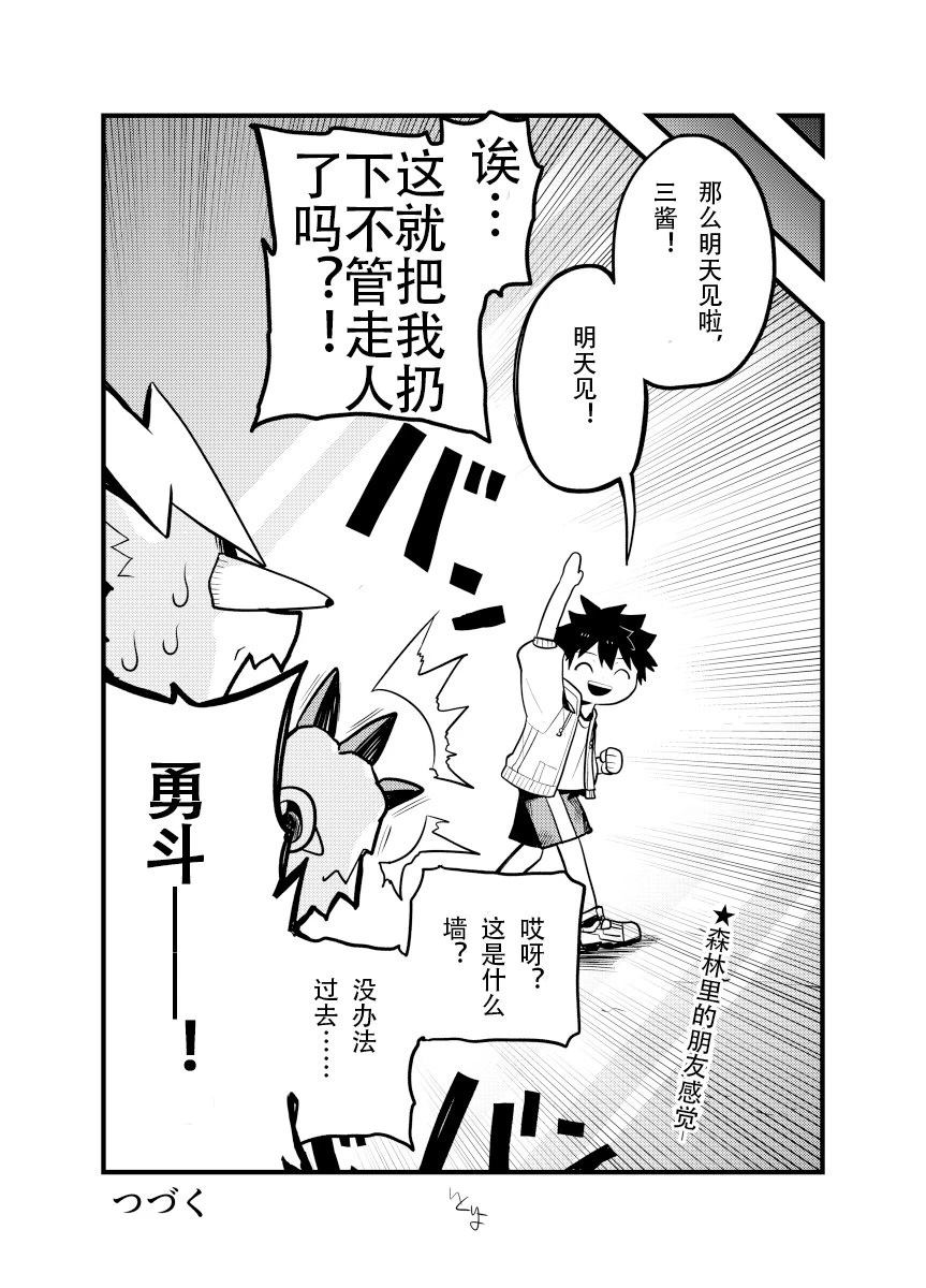 第1话7