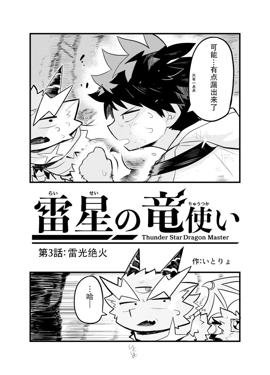 第3话0