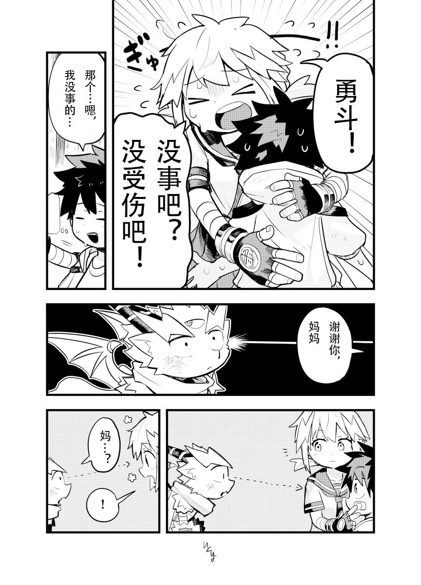 第3话4