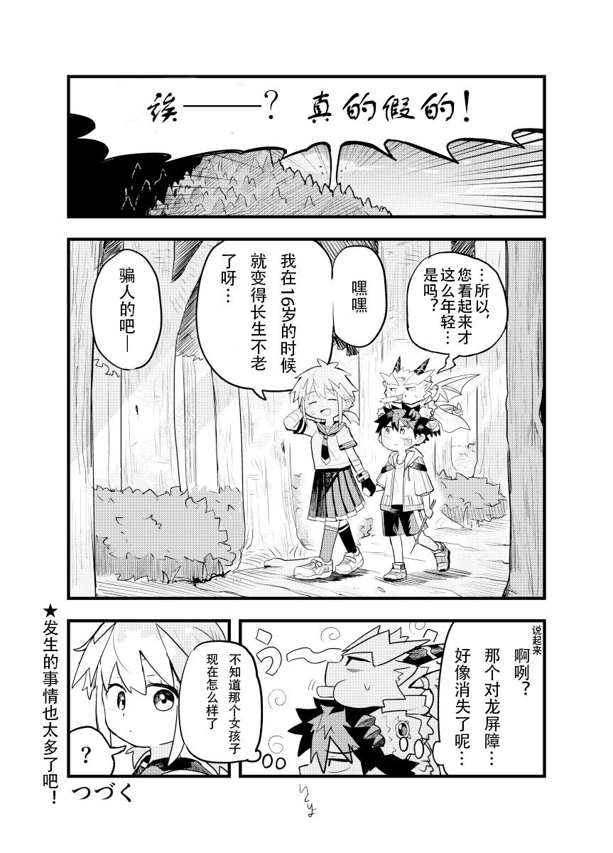 第3话6