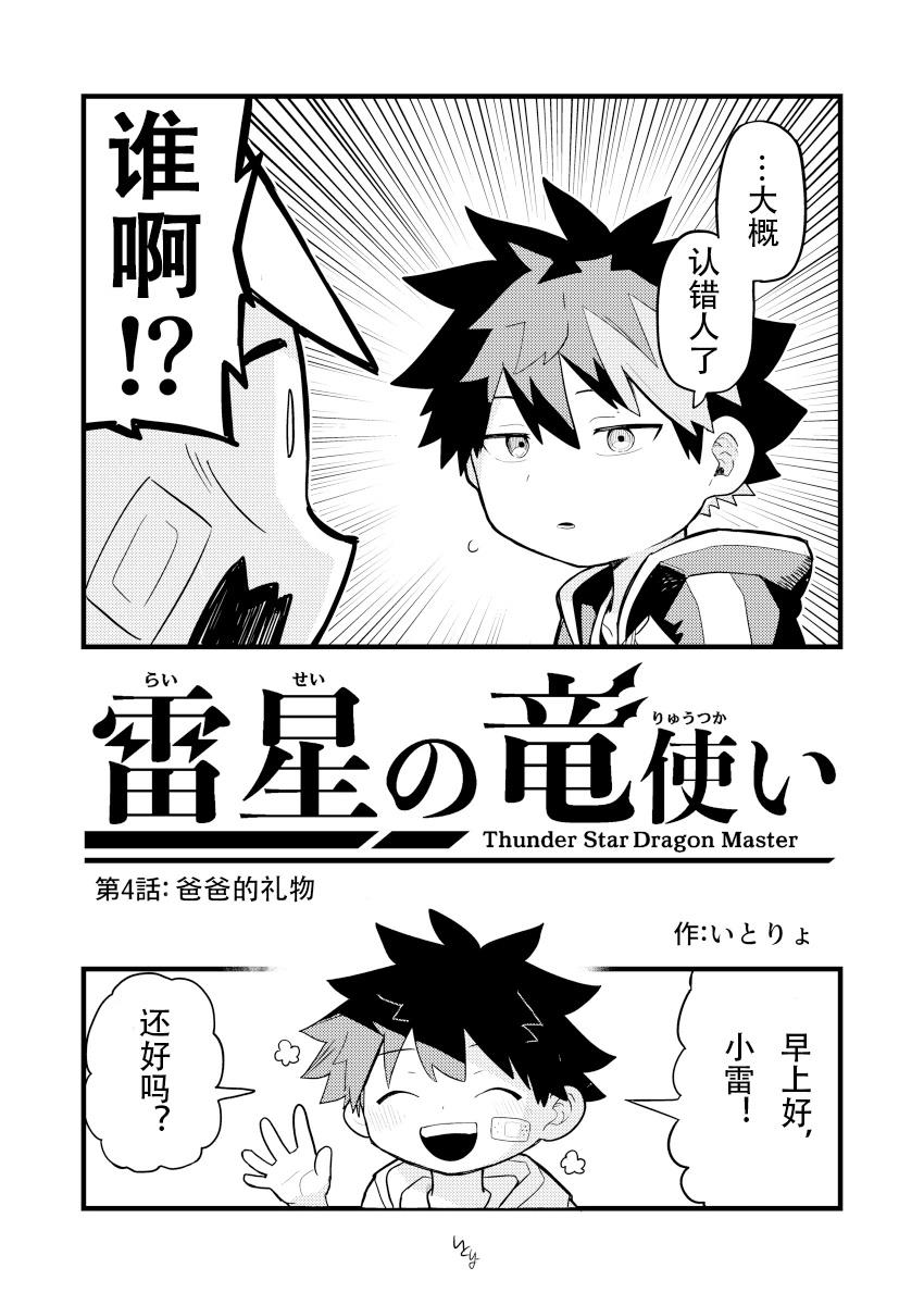 第4话1