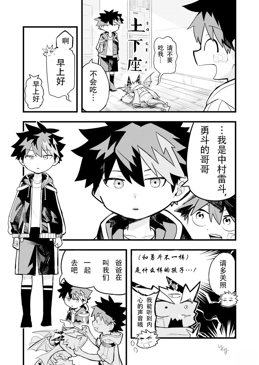第4话2