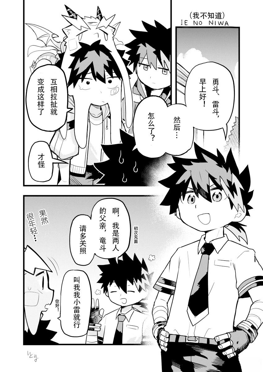第4话3