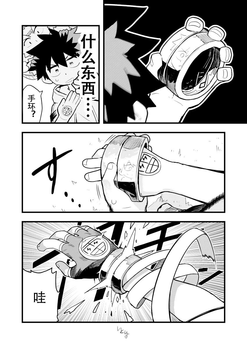 第4话5