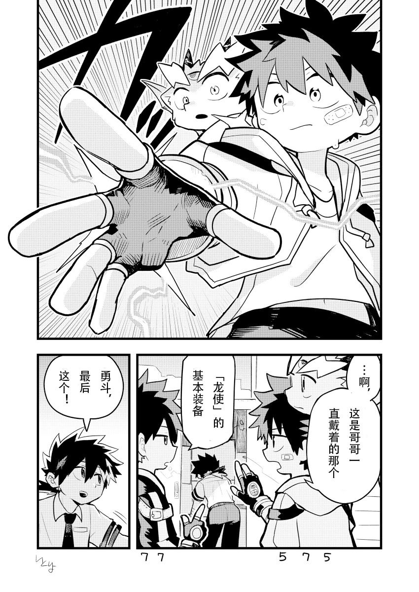 第4话6