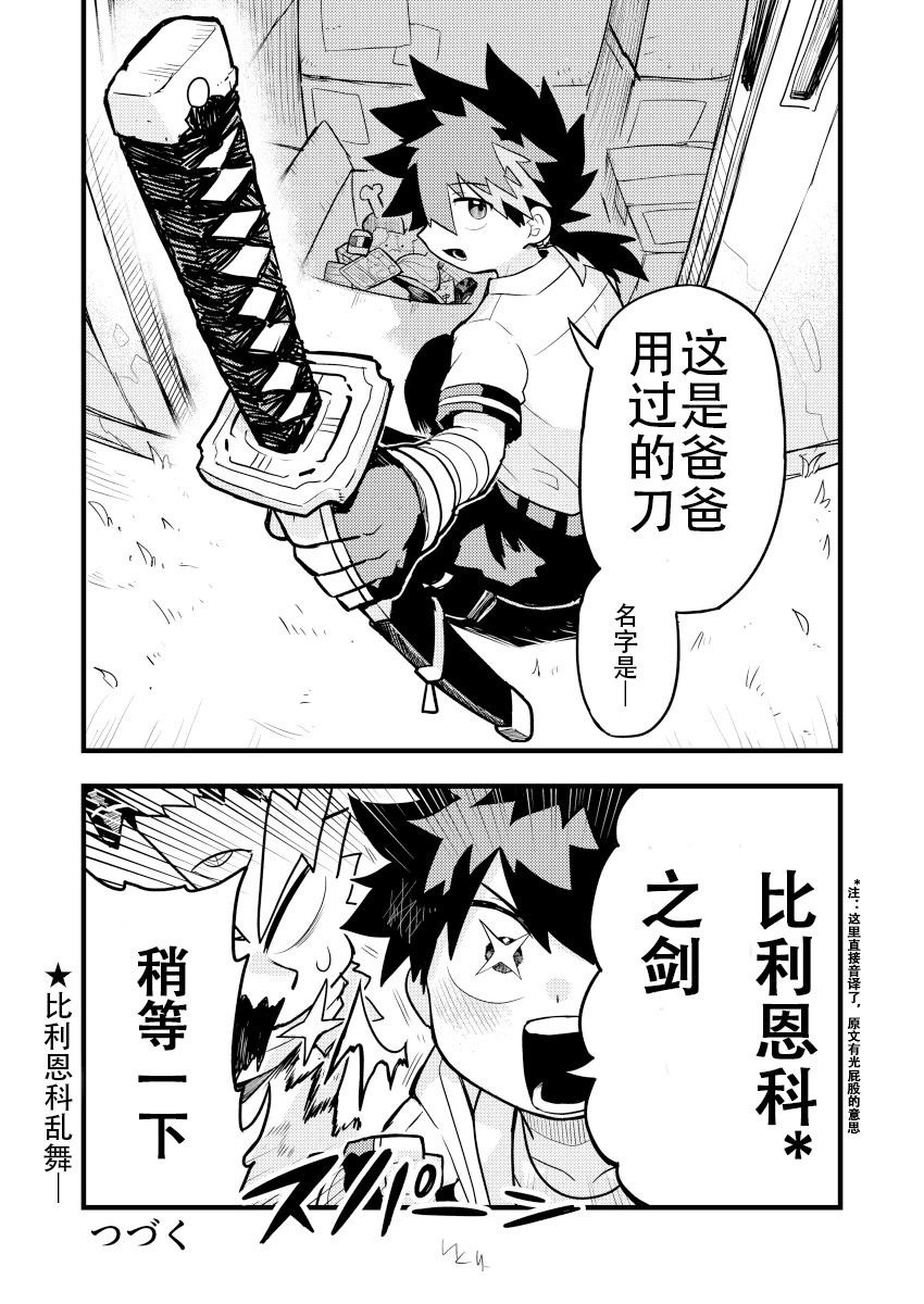第4话7