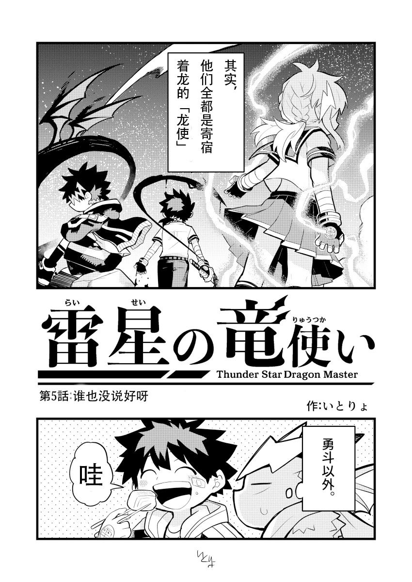 第5话1