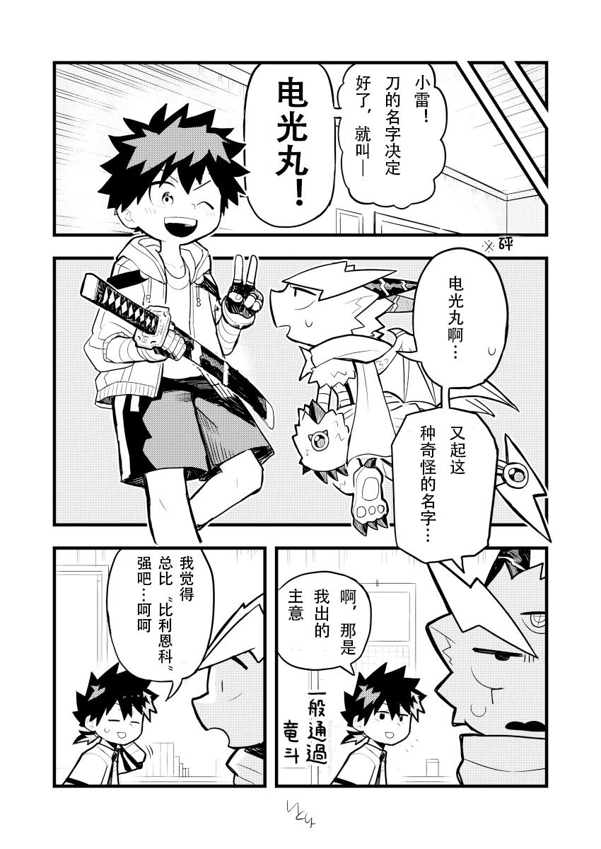 第5话2