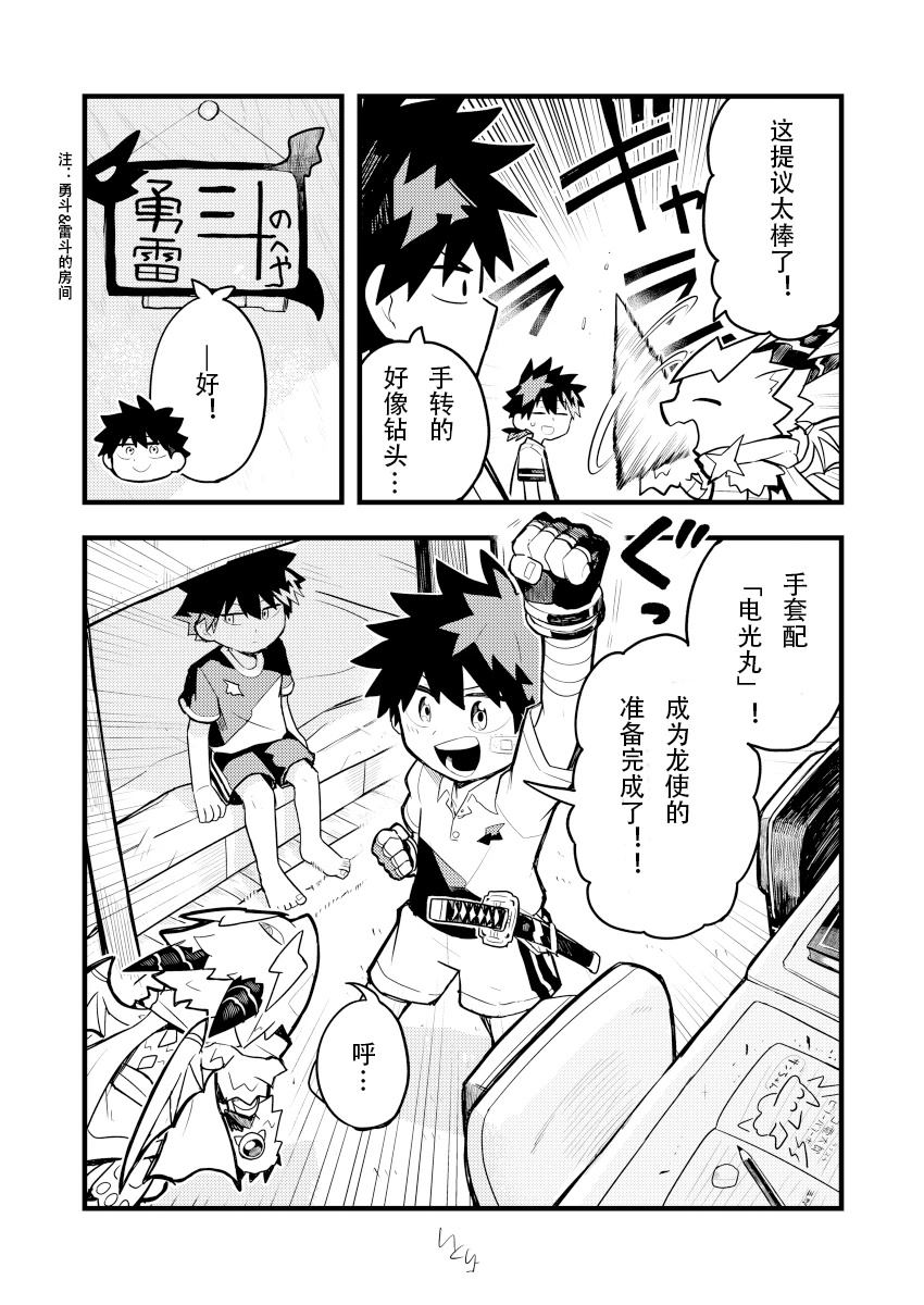 第5话3