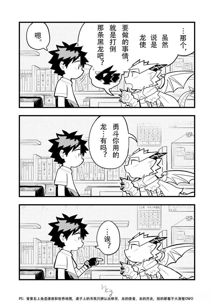 第5话4