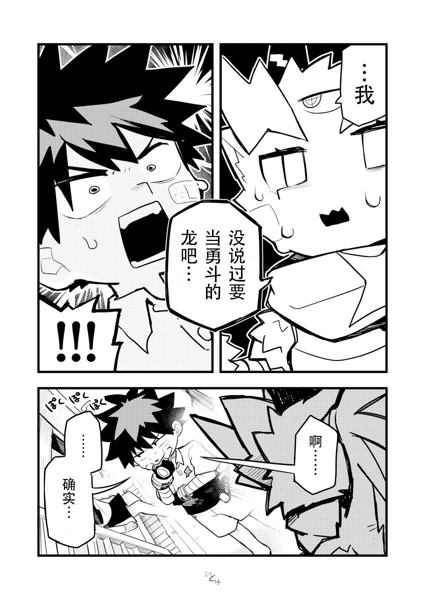 第5话5