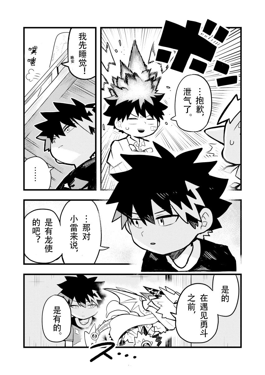 第5话6
