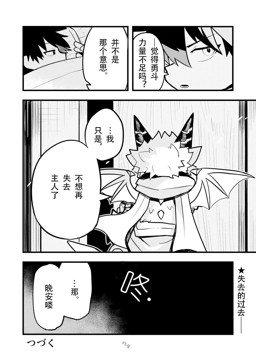 第5话7