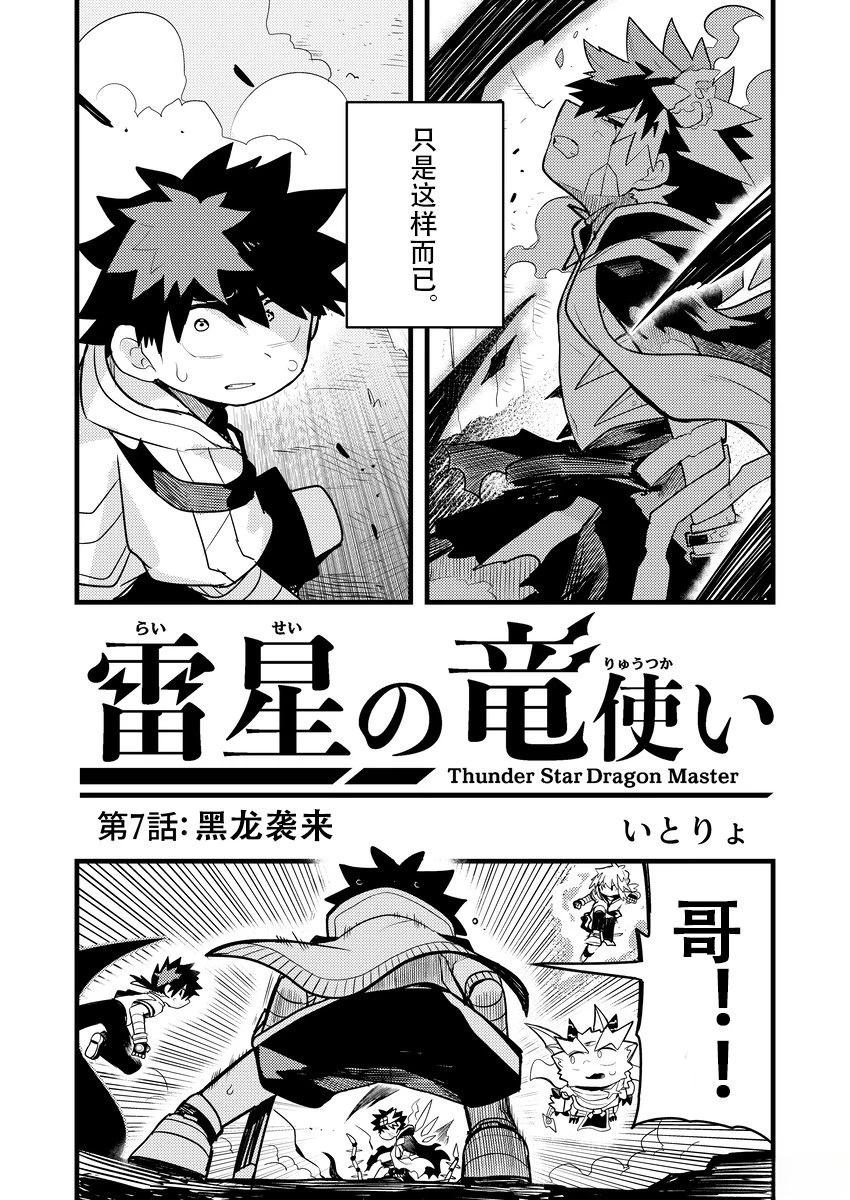 第7话2