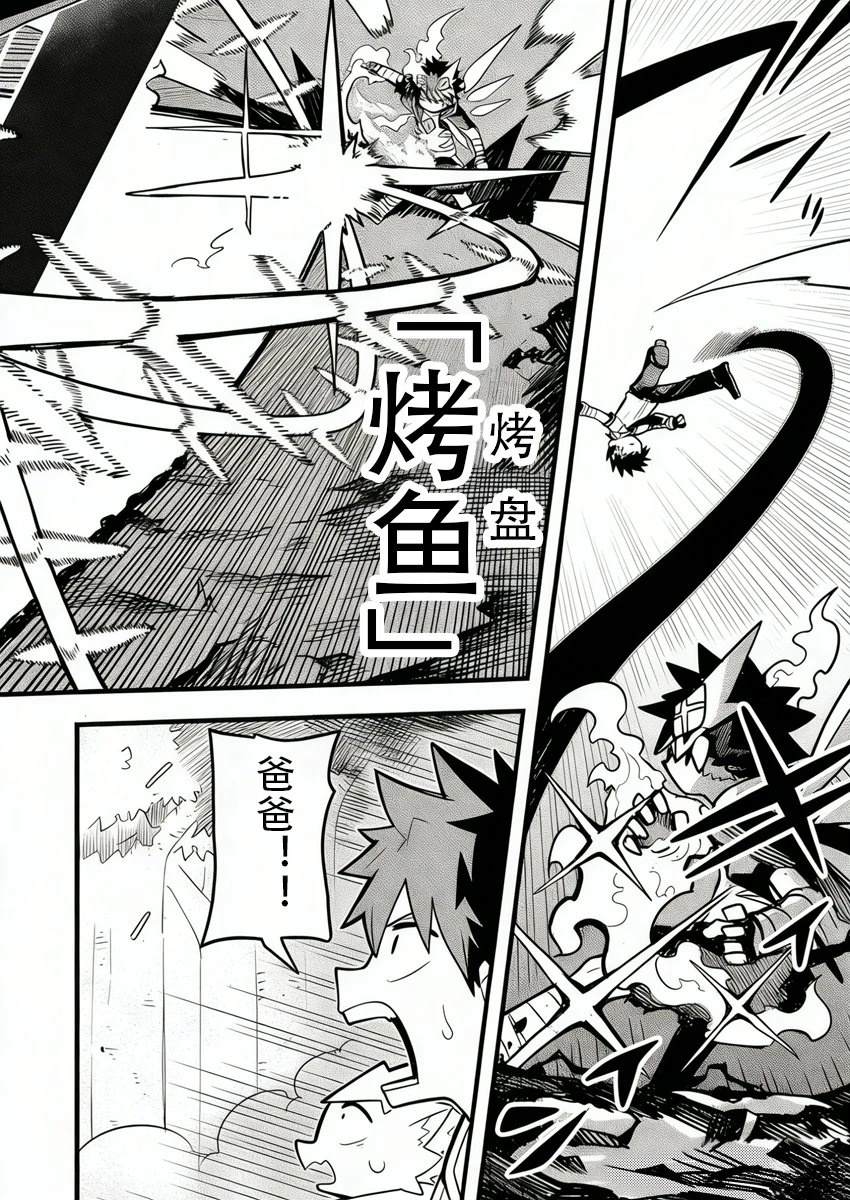 第7话4