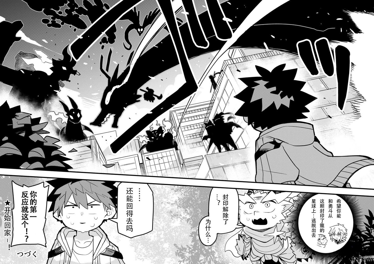 第7话8