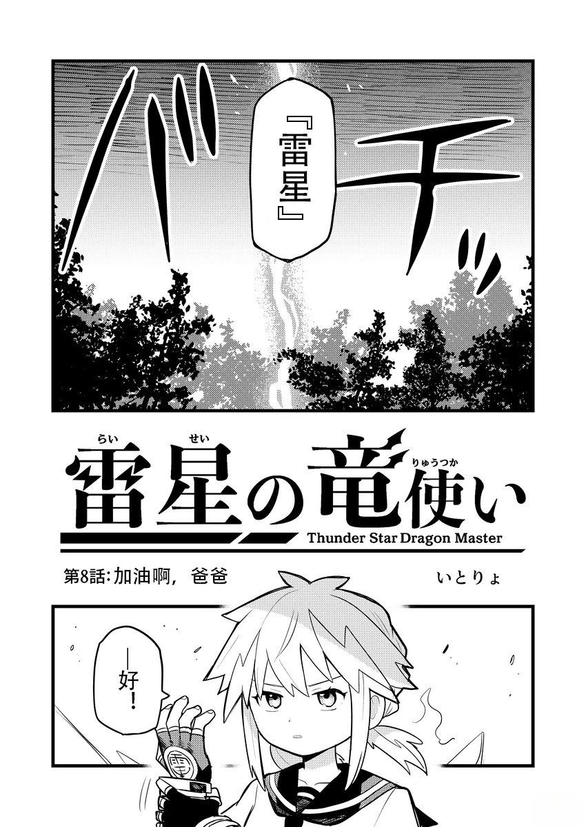 第8话1