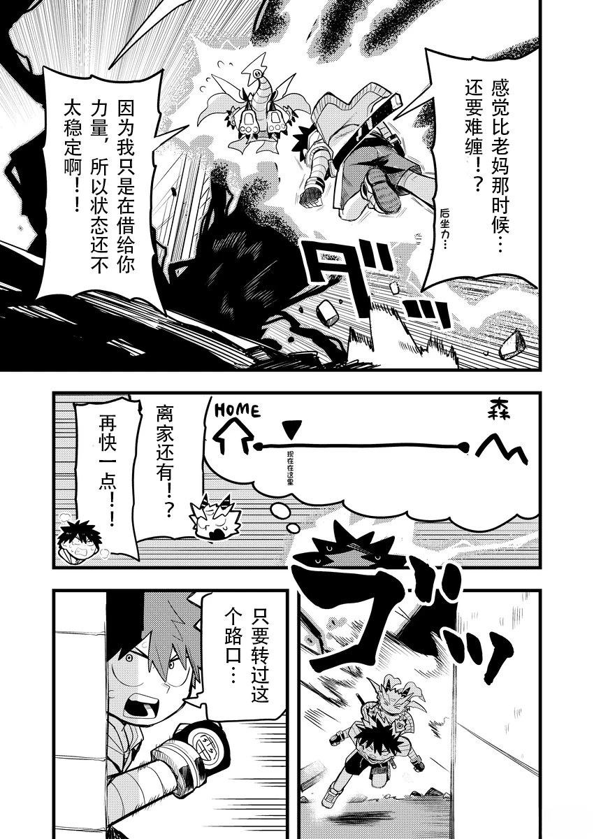 第8话10