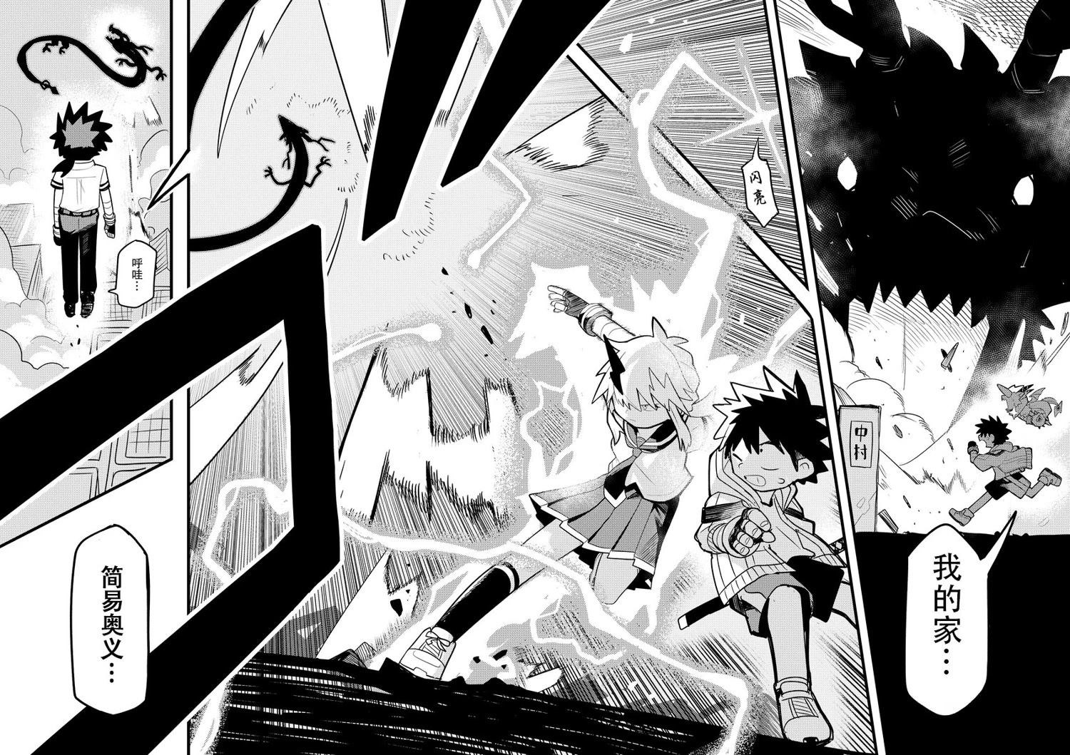 第8话11
