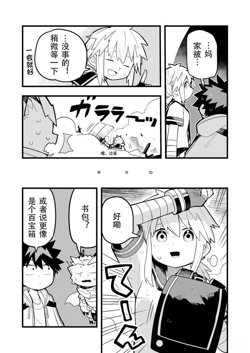 第8话13