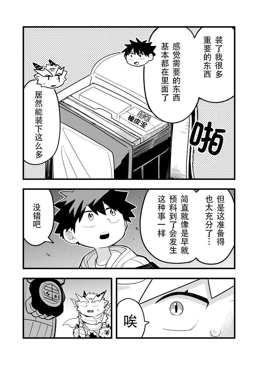第8话14