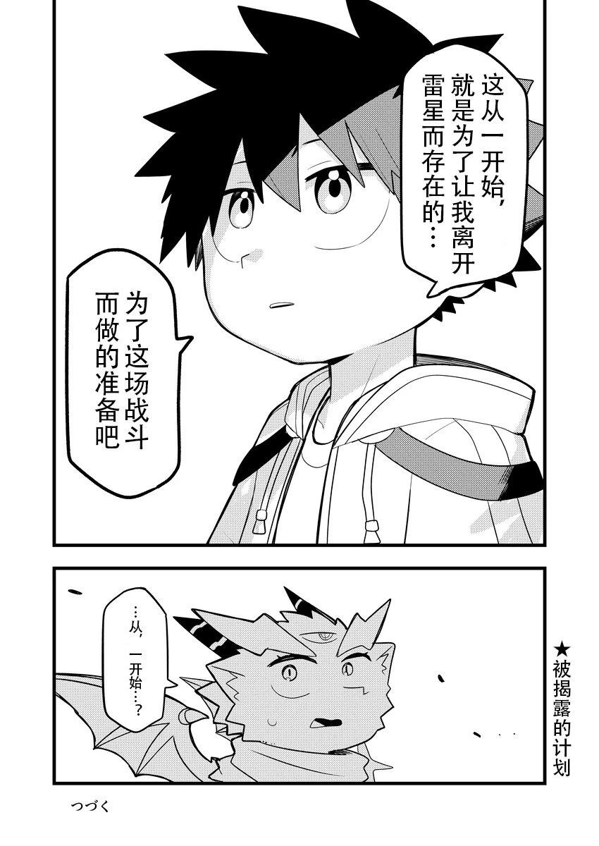 第8话15