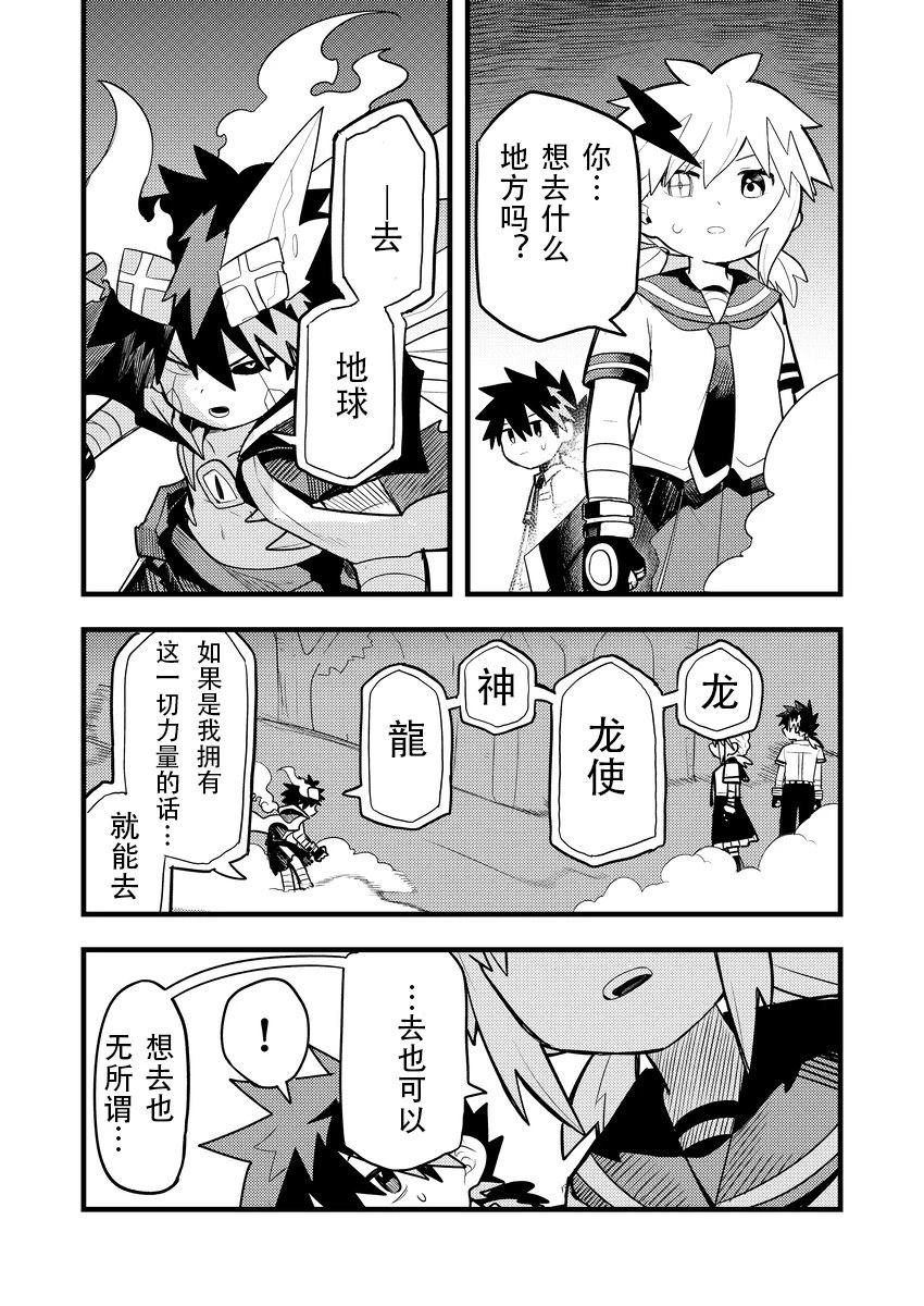 第8话5
