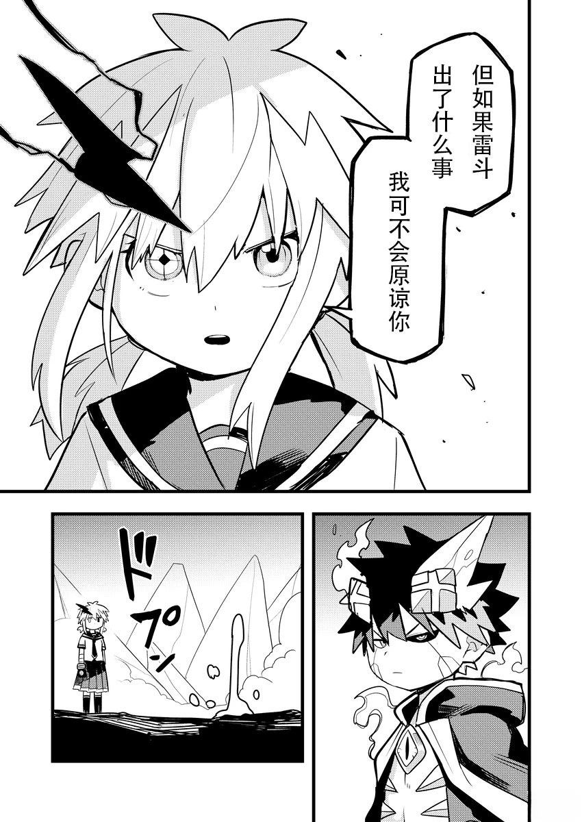 第8话6