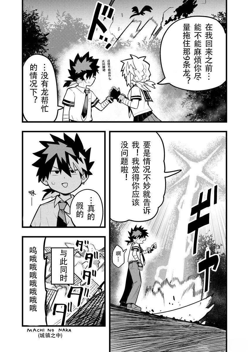 第8话8