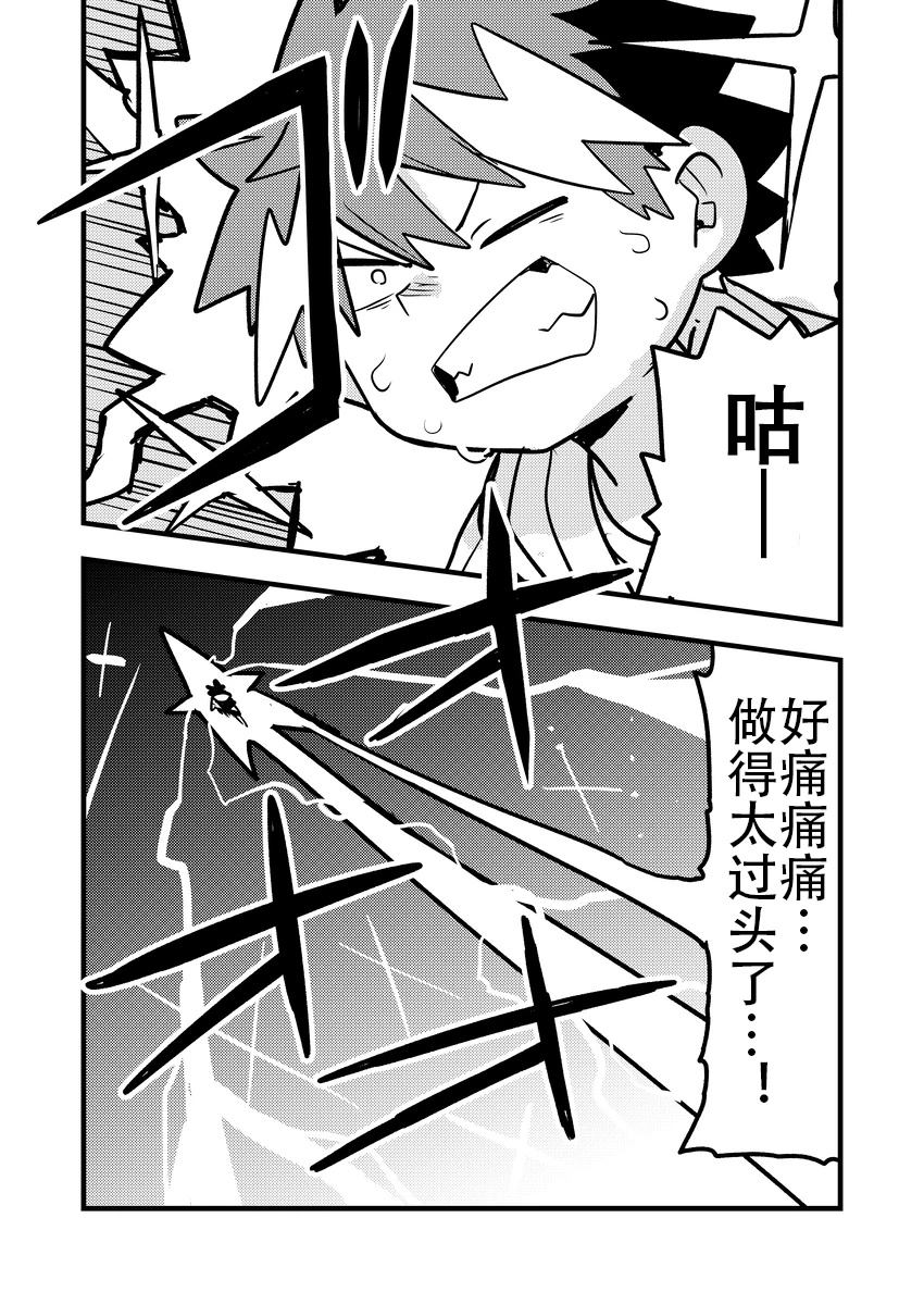 第10话12