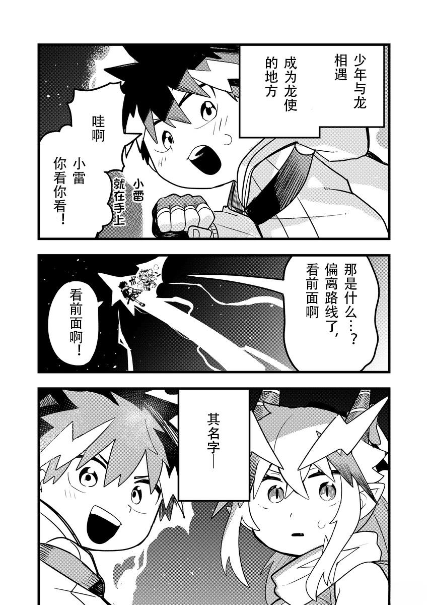 第10话19