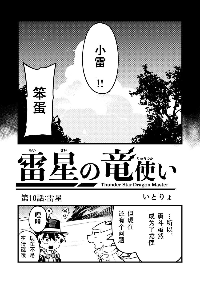 第10话2