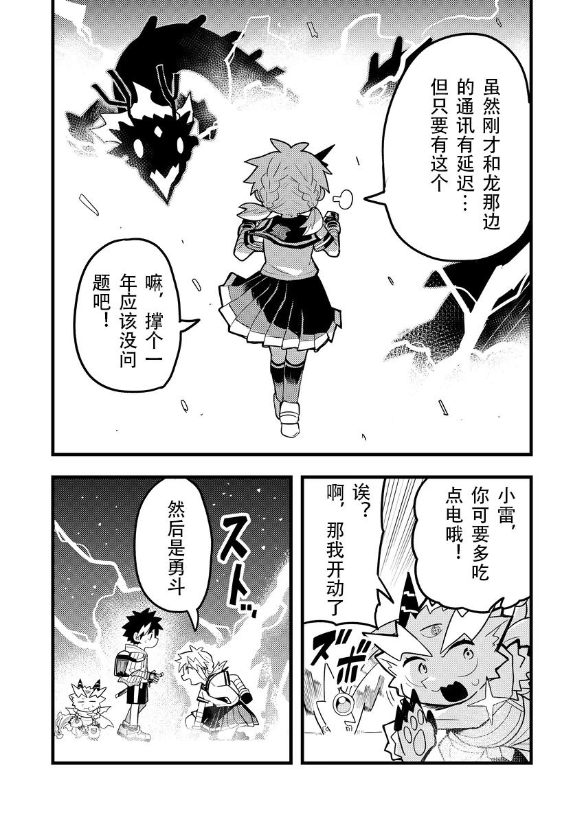 第10话5