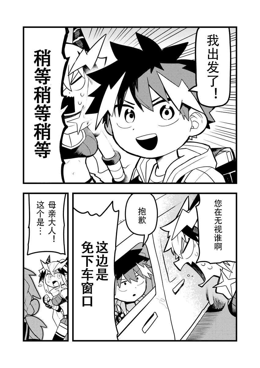 第10话8