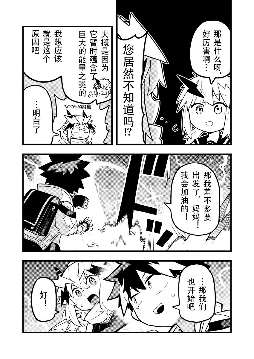 第10话9