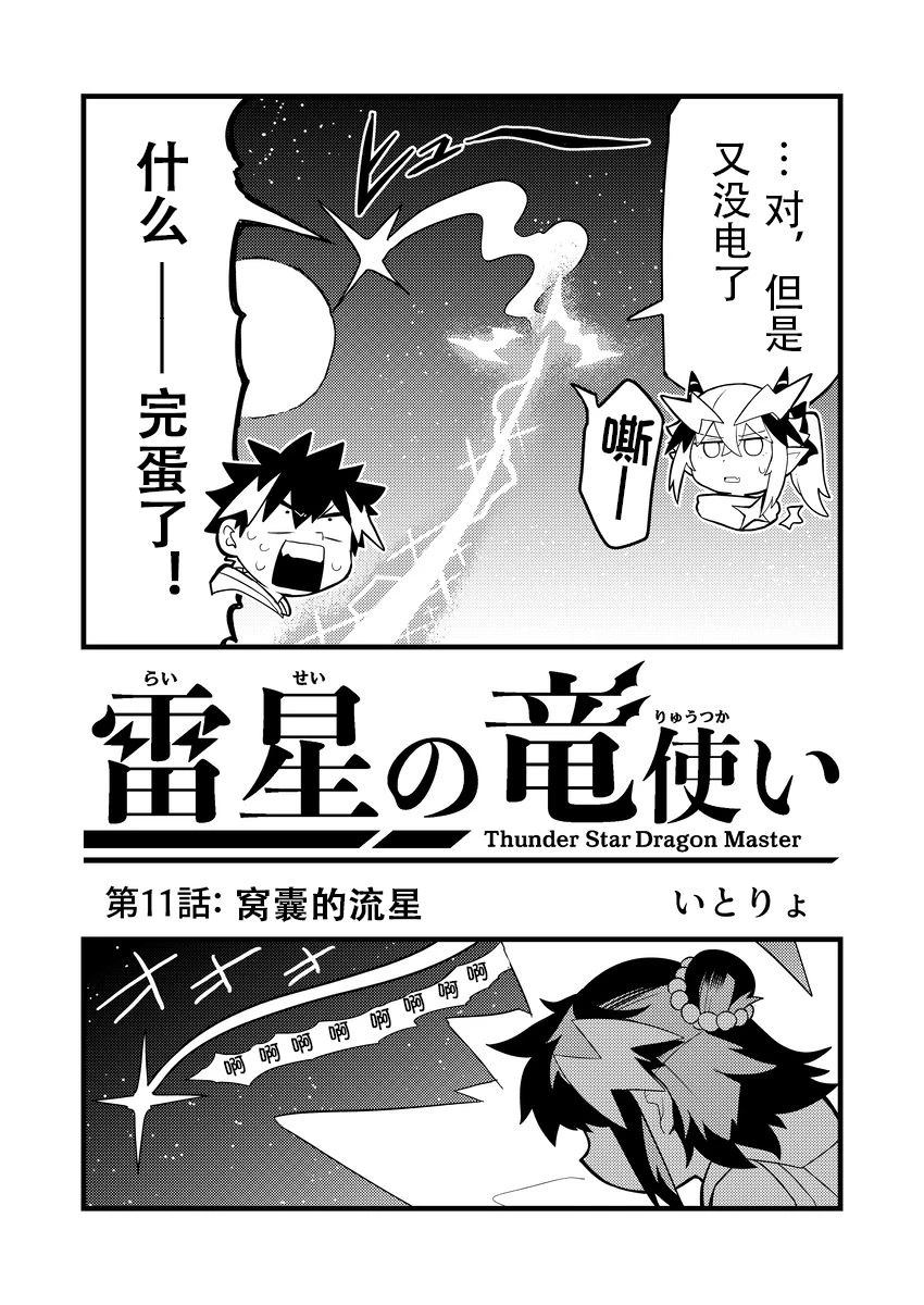 第11话2