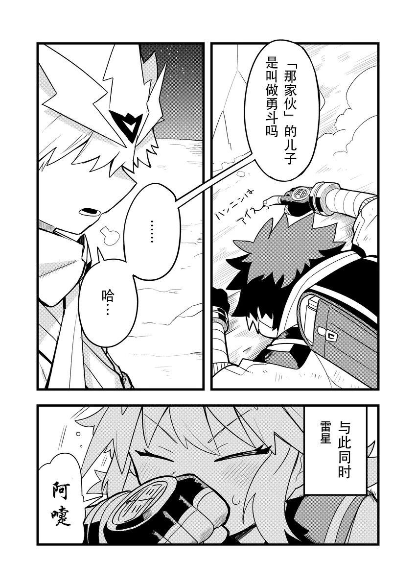 第11话5
