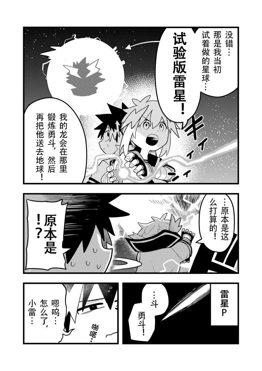 第11话7