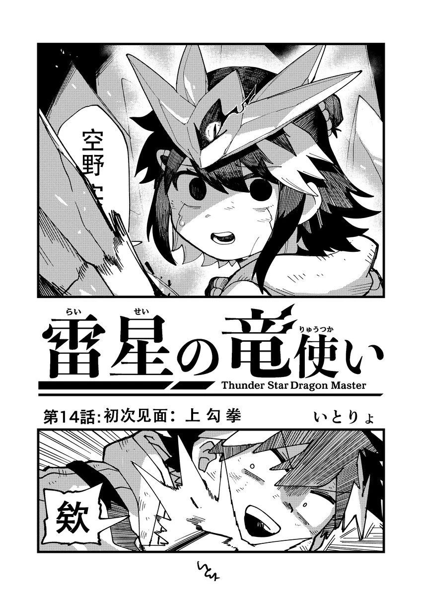 第14话1
