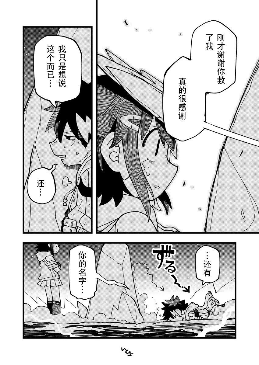 第14话10