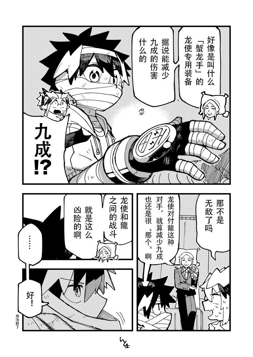 第14话14