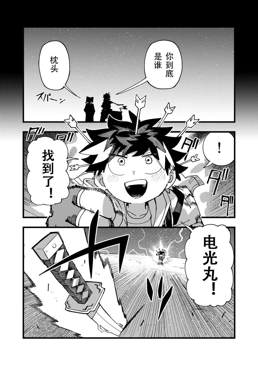 第15话11
