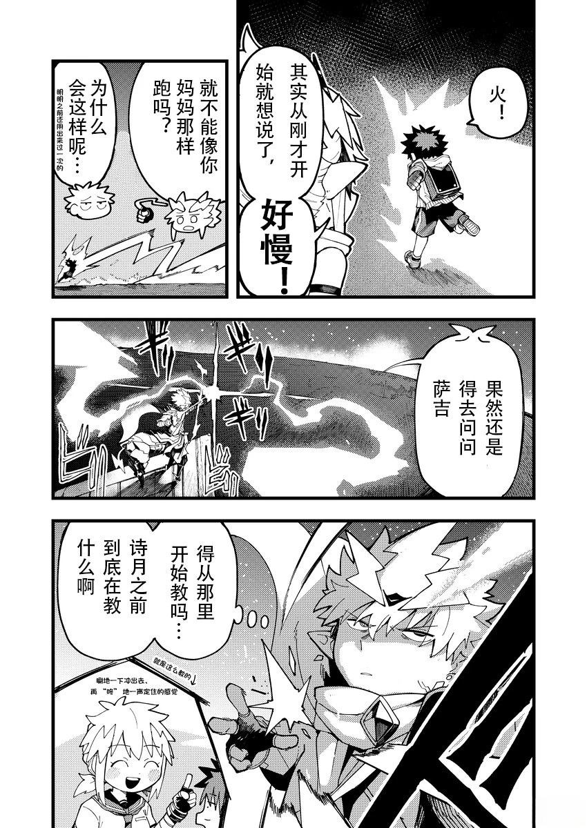 第15话3