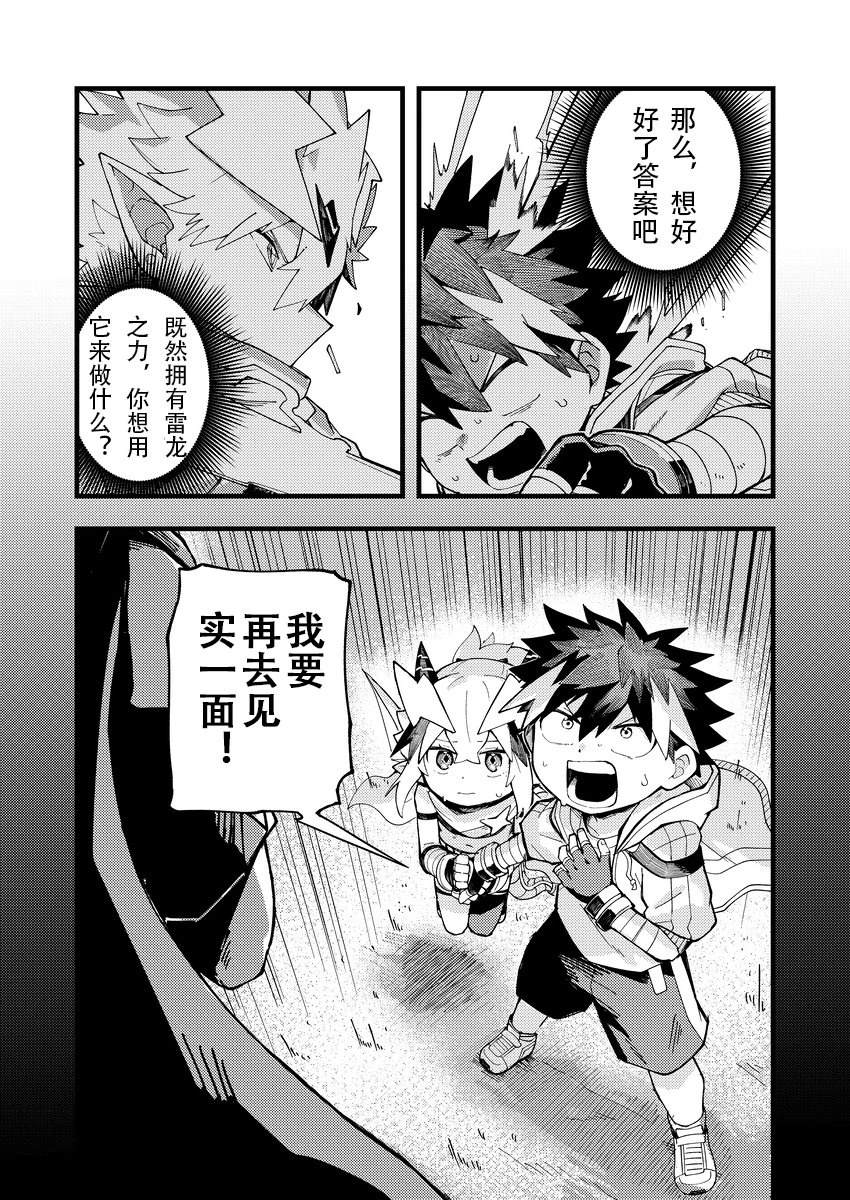 第15话4